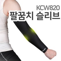 키모니 팔보호대 KCW820 슬리브타입