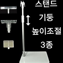 가격표꽂이 종이홀더 거치대 높이조절형 스탠드, 폼보드용