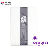 예한 A4 예쁜한지OA/한지복사지 15매포장, 10번 연노랑