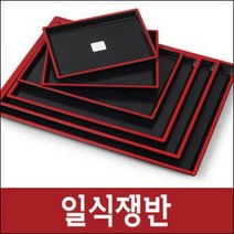 리빙쉐프 일식쟁반 /사이즈선택, 2.일식쟁반(1호)
