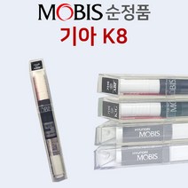 기아 K8 모비스 순정품 붓펜 붓페인트 도색 자동차 스프레이 카 페인트, B4U 그래비티블루 233