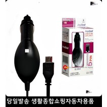 아이리버선풍기충전 휴대용선풍기충전 이어폰충전 샤오미USB선풍기충전 시거잭충전기 시거잭5핀충전기