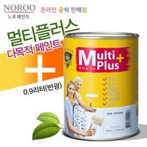[624CONTAINER]방문가구 철문 벽면 다용도 순환경 노루페인트 0.9L포장훼손 반품불가, ★옵션확인必10올리브그린