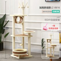 그레이 고양이 원목 캣타워 하우스 캣폴 스크래쳐 놀이터 해먹 기둥형 장난감 선반 뚱냥이, 【아이보리】키높이 컴포트핏 LZ-0616