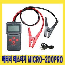 [엘리트공구] MICRO-200PRO 12V 24V 한글지원 밧데리테스터기, 1개