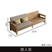 원목쇼파 수납 서랍 소파 인테리어 북유럽 디자인 거실 라운지 카페 빈티지 엔틱 패브릭, ., 4인