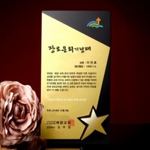 HXI763368임직패 교회 316 art 장로은퇴 기념패 권사취임패 기독교상패