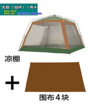 거실형 텐트 가족 글램핑 캠핑 대형 장박 쉘터 리빙쉘, 대형(알루미늄 막대) + 천 4장