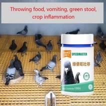 애견 강아지 영양제 Pigeon녹색 스툴 구토 음식 침 물에 작물 활액염 녹색 위장 컨디셔너