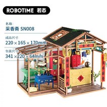 Ruotairuolai DIY 오두막 미니어처 모델 하우스 아트 지루함 수제 생일 선물 여성 완화, SN008 따기향