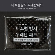 펜홀더용 미끄럼방지 우레탄패드