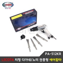 리코타 바이브로쇼크 임팩 툴 키트SET ATF-5236 플렉시블렌치 복스알 아답터 에어렌치 PA-512KR에어함마 전용 툴키트 카센터 산업현장 엔지니어, 바이브로 임팩 세트 ATF-5236