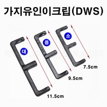 한누리팜마트/가지유인이크립(DWS) (대형 200개)/E크립/e클립