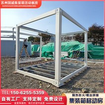 조립식주택 이동식 컨테이너 이동 주택의 프레임 철골 구조 맞춤화 보드 하우스 조립실 액세서리의 재료 크기, 3.2000mm*3000mm*2800
