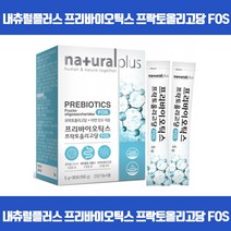 유익균 먹이로 장건강에 도움을 내몸속 건강한 유익균UP 프로바이오틱스 유산균증식 유해균억제 배변활동원활 장건강에도움 면역기능 아연 프락토올리고당 GMP 식약처인증, 30포 x 14개