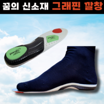 윌비핏 족저근막염 근족막염 발바닥저림 좋은 깔창 무지외반증 슬리퍼 발편한 지간신경종 족막염 발저림 증상 논산훈련소준비물, S (220 ~ 240), 1개