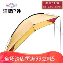 카니발 차박텐트 도킹 야외 캠핑 야외 휴대용 캠핑카 테일 자율 주행 투어 바베큐 다인방 비 방지 그늘 퍼 골라 비치 캐노피 캐노피 유리 폴 대추 빨강 내츄럴 옐로우 - 명, 자줏빛이 도는 빨간색이 가미된 유리 기둥 내츄럴