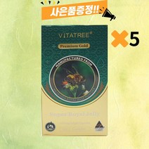 비타트리 호주 로얄제리 365캡슐 함량높은 로얄젤리 로열젤리 알약 금액별사은품, 5개
