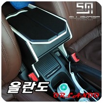 쉐보레 올란도 전용 가죽 센터콘솔박스, 블랙.화이트, 5cm