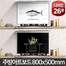 BUyuS벽 800x500 주방 아트보드 키친 강화유리 아트글라스굿딜 브이숍, 오피쉬화이트 주방아트보드 800x500mm