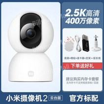 애완동물 모니터링 카메라 무선 네트워크 스마트 홈 실내 휴대 전화 원격 HD 야간, E.400만HD카메라2PTZ버전+좋은선물
