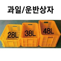과일상자 플라스틱박스 과일박스 농산물박스 운반상자 플라스틱상자, 5) 대(48L) 녹색