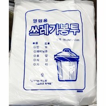 비닐 실용적인 봉투 흰색 100L 90x110cm 50매x5개 봉지 일회용, 1개