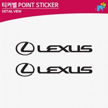 렉서스 로고 차량용 데칼스티커 기스복원 기스제거제 바이크 DIY, 1개, 옐로우