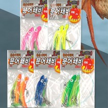 야광 꼴뚜기 문어채비 그린 바다낚시 갑오징어 동해 서해 두족류 바늘 한치