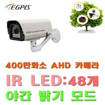 나다텔 XD-1643S 400만화소 Hybrid 16채널 DVR 녹화기외 추가상품, 이지피스 EGPIS-QHD4548HI-3.6mm