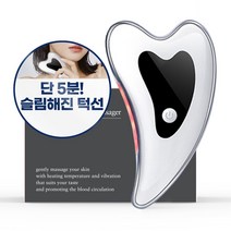 젤딘 갈바닉 괄사 마사지기, 화이트