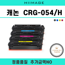 캐논 CRG054 CRG054H MF645Cx MF643Cdw LBP621Cw LBP623Cdw, 1개, CRG054검정-표준용량[1400매]