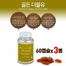 유기농 난황 레시틴 분말 과립 캡슐 바이오레시틴 콜레스테롤 혈관영양제 셀레늄 비타민e 흰강낭콩 알팔파 효능 효과 수험생 부모님영양제 선물 코셔인증 FDA 식약처 인증, 브레인비 1병, 3개