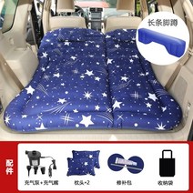 카니발차박매트 올뉴 4세대 레이 쏘렌토 산타페 스타렉스 평탄화 에어 매트 자동차 에어 매트리스 자동차 후면 자동차 침대 풍선 쿠션 자동차 suv 자동차 여행 침대 성인 수면, suv 벌집 옥스포드 스타 블루 자동차 전기 펌프