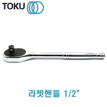 DOKU-도쿠 라쳇핸들1-2인치, 1개