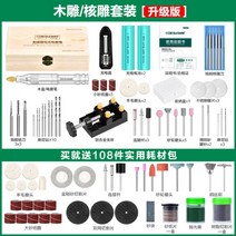 고급형 미니 핸드 베이비 그라인더 조각 광택 연삭기 트리머 충전식 연마기 전문가용 벨트, 목각+핵각 업그레이드