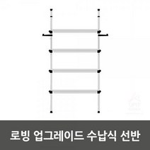YGK337917냉장고위수납장 선반업그레이드 로빙 수납식 선반 통돌이세탁기, 1