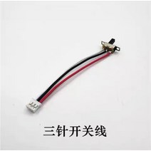 랜드로버 디펜더 MN99S RC카 업그레이드 액세서리부품, 오리지널 3선식 스위치