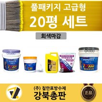 칠만표 옥상방수 20평세트 풀패키지 고급형 (녹색/회색마감) (+장갑 붓 겸용롤러 헤라), 회색