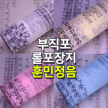 오너클랜 훈민정음 부직포 롤포장지 포장지 선물포장 꽃포장, 아이보리