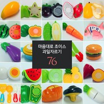 마음대로 초이스 과일자르기 78종, 34고추