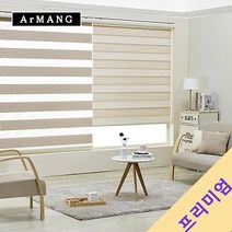 150cm x 110cm | 장인블라인드 썬샤인 콤비 블라인드 맞춤사이즈 주문