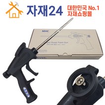 우레탄 슈퍼파워 폼건 MHC 003A+ 에어컨자재, 단품
