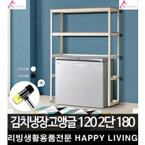 앵글 습기 내구성 김치냉장고 2단 슬림메탈선반 화분정리대 철제수납장 아파트 철, 1개