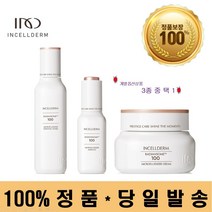 인셀덤[100%본사최신정품QR코드부착]2022년 신제품 래디언솜100 마이크로플루다이저, 래디언솜100 에센셜토너