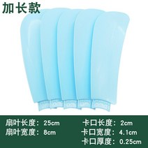 선풍기부품 선풍기 타이머 테두리 모터 콘덴서 날개 소형 선풍기 날개 5매 범용 행거팬 미니 4매 부 품 직삽입식, 04 길이25CM 플러그4.1CM【10편】