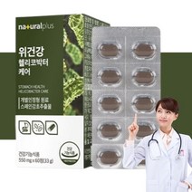 위에좋은영양제 위장 명치통증 위점막 감초추출물 위장건강 위보호 헬리코박터케어 속쓰림