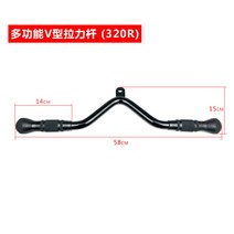 케이블 크로스오버 랫풀다운 삼두 그립 헬스 손잡이 트라이셉스 로프바 시티드로우, 320R 솔리드 다기능 V-워드 풀다이아