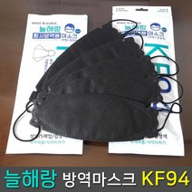 늘해랑 [5시 마감 당일배송] 10매 KF94 블랙 대형 마스크 [KF80 KF-AD 아님], 10매입, 3세트