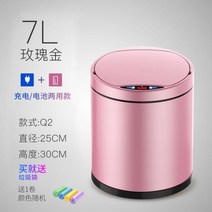 스마트쓰레기통 밀폐 진공 음식물 처리기 쓰레기통 휴지통 스텐 스테인리스 싱크대 걸이 자동 센서 가정용 주방 화장실 거실신제품 스마트 새로운 모양의 가정용, 로즈 골드 7L